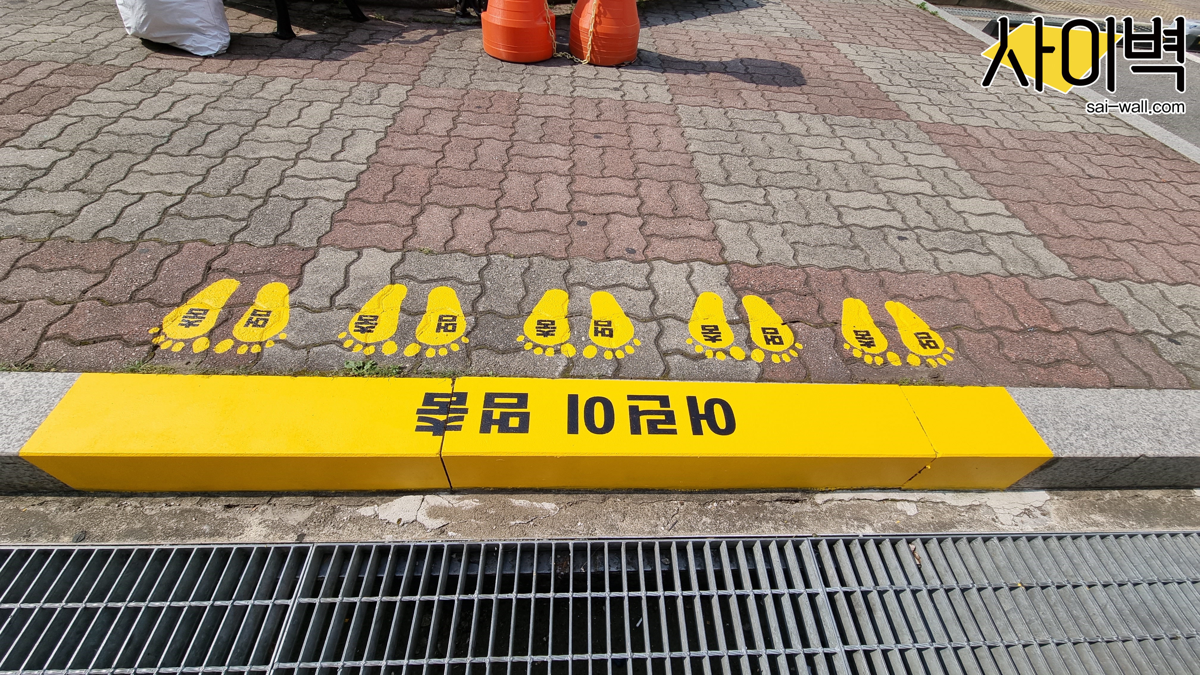 어린이안심정류장 노면작업 벽화 시공 사진 10